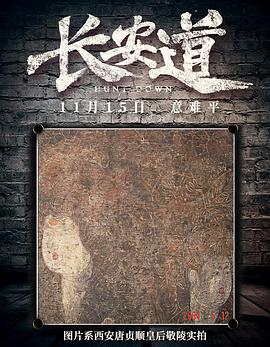 長(zhǎng)安道 圖4