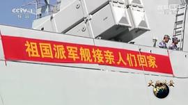 大國外交第一集 圖7