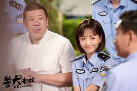 警犬來啦 圖4