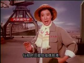 京剧电影海港1973年版 图9