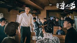 民初奇人傳 圖7