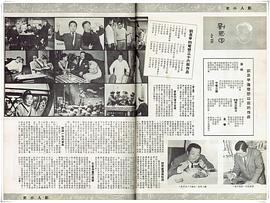 南北和 圖3