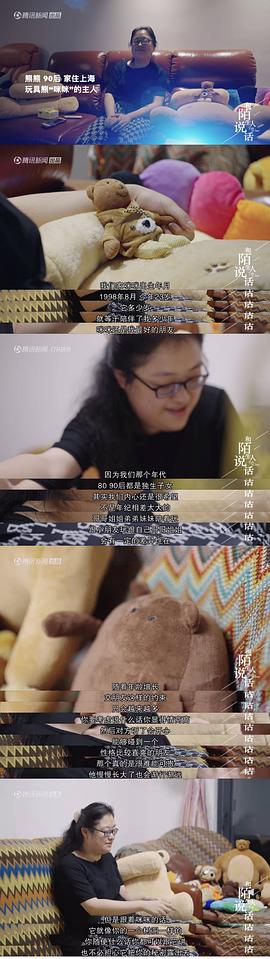 和陌生人說(shuō)話(huà) 第四季 圖9