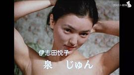 明智小五郎美女系列5：黑水仙的美女 圖4