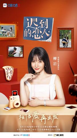 遲到的戀人 圖10