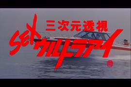透視眼的原理 圖1