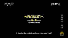 怪鐘疑案 圖1