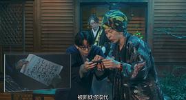 妖怪名單第一集在線觀看 圖4