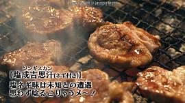 孤獨(dú)的美食家 2022除夕特別篇 圖8