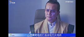 阴错阳差 图2