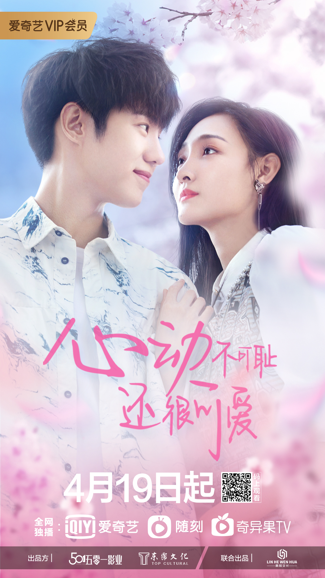 心動(dòng)不可恥 還很可愛