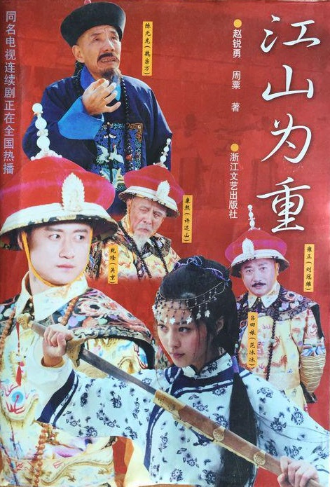 江山兒女幾多情免費(fèi)觀看