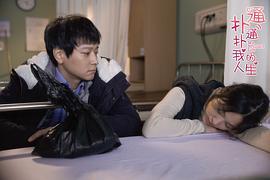 撲通撲通我的人生 圖5