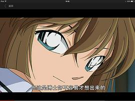 名侦探柯南 日语版 图9