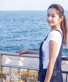冰與火的青春 圖7