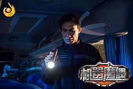 機(jī)器魔偶 圖2