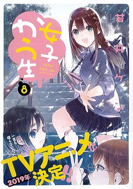 女子高中生 圖2