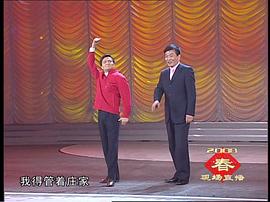 2008年春節(jié)晚會 圖8