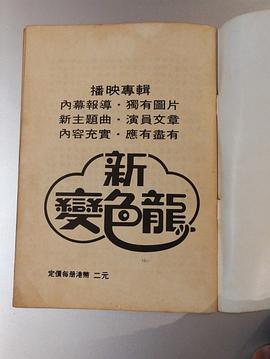 新變色龍 圖6