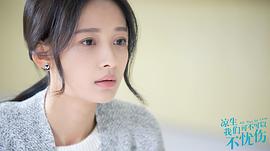 涼生，我們可不可以不憂傷 圖5