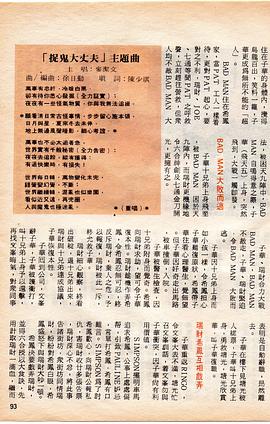 捉鬼大丈夫 圖4