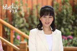 綠水青山帶笑顏 圖7