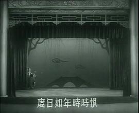 豫劇藍橋會對唱完整版 圖2