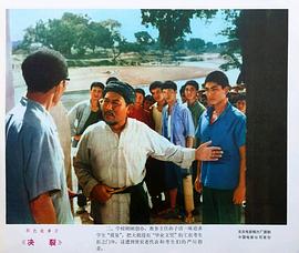 決裂 圖5