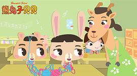 熊兔子貝貝 圖8