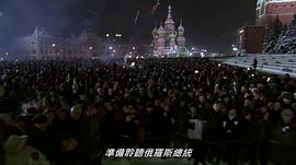 普京的見證 圖3