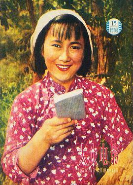 1963年我们村里的年轻人 图4