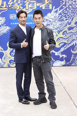 邊緣行者 圖2