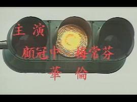 艷女大行動 圖3