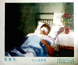 心兒在歌唱 圖1