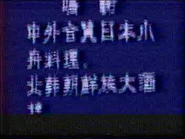 蜜月遺夢(mèng) 圖9