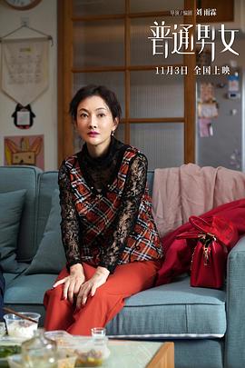 陈建斌 普通男女 图5