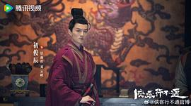 侠客行不通 图2