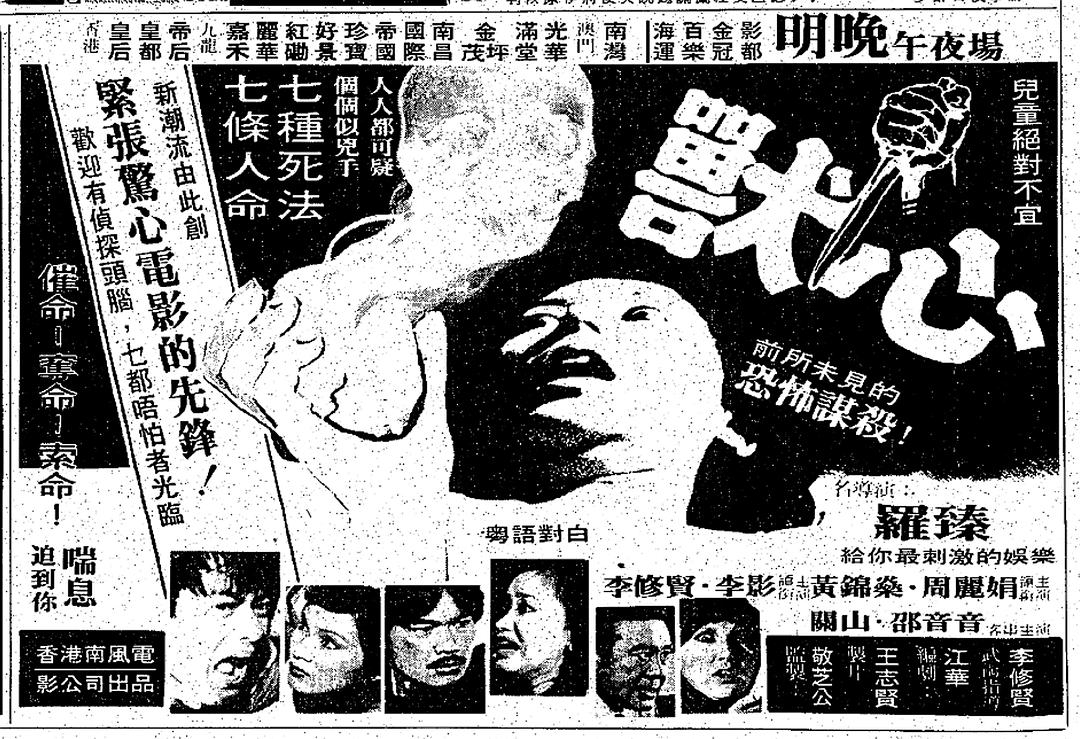 獸心
