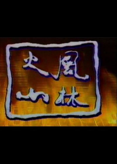 天空影視免費觀看電視劇