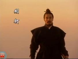東周列國(guó)·戰(zhàn)國(guó)篇 圖6