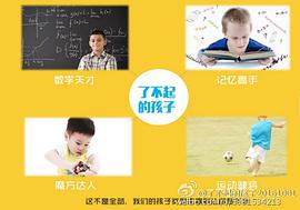 了不起的孩子 第一季 圖1