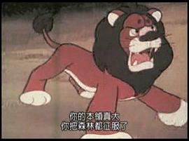森林之王 圖8