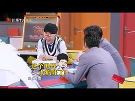 明星大侦探 第四季 图6