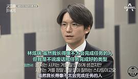 韓版新職員誕生記 圖2