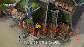 武林外傳動(dòng)畫版央視網(wǎng) 圖8
