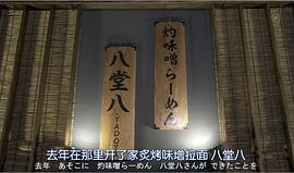 愛吃拉面的小泉同學(xué) 二代目 圖9