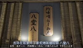 爱吃拉面的小泉同学介绍那些拉面 图7