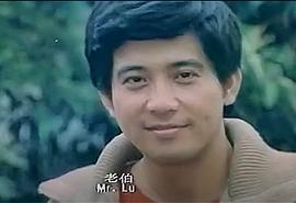 我從山中來 圖1