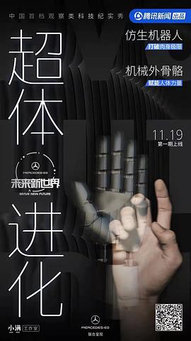 未來新世界 圖1