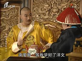 康熙微服私訪記1 圖10